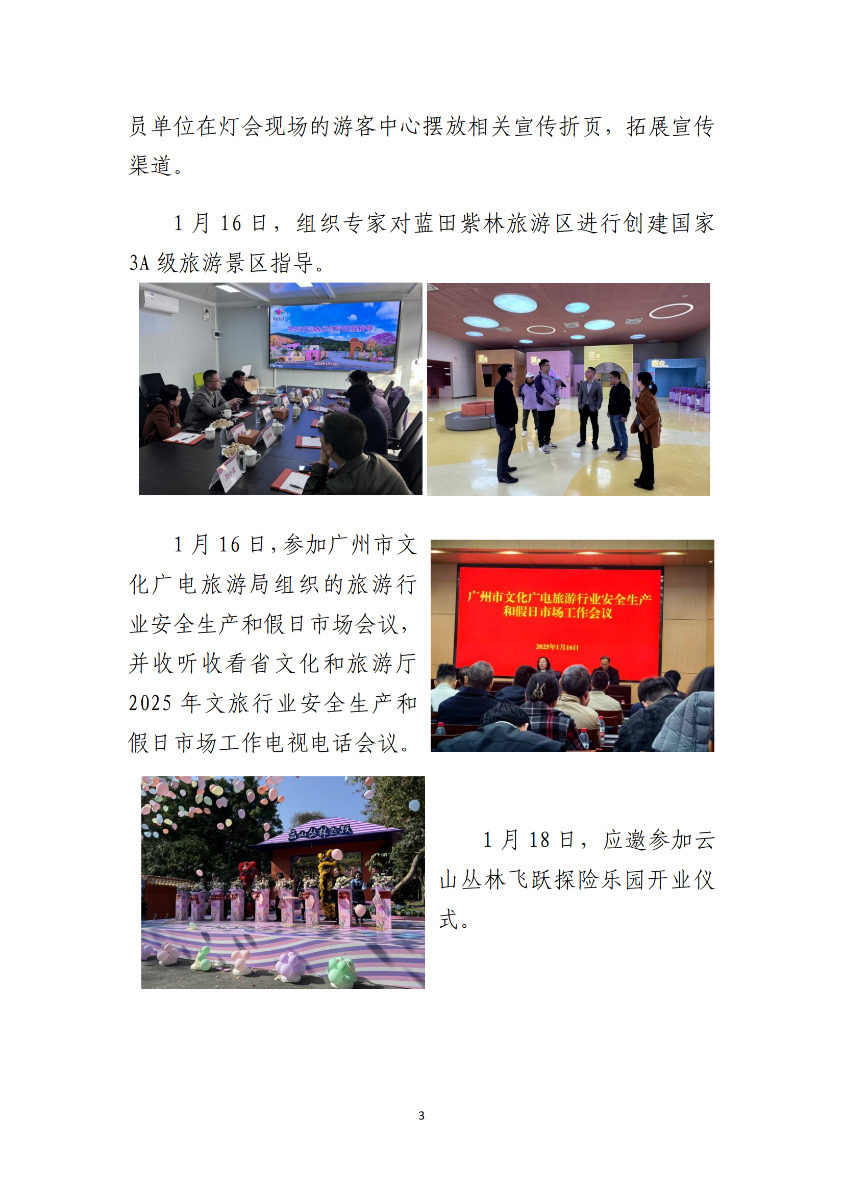 【景协信息】第104期_03.png