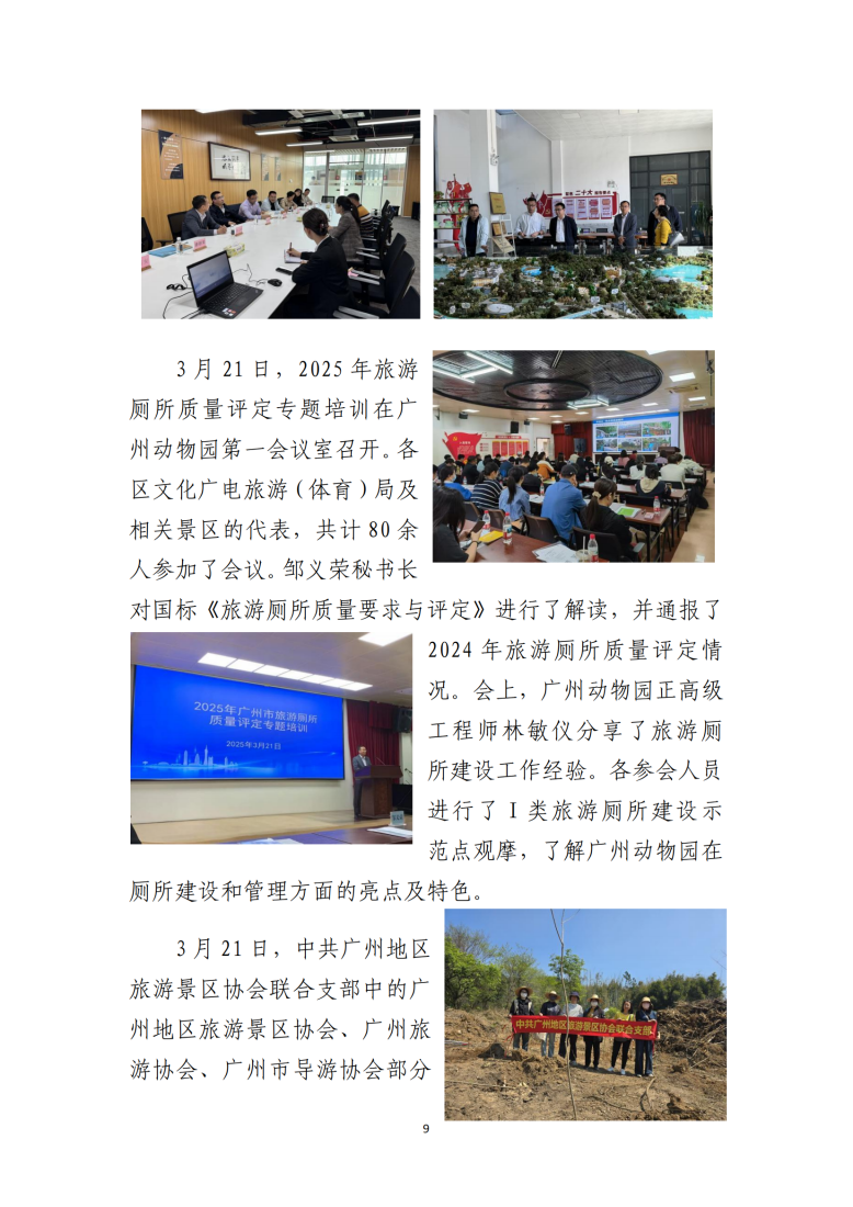 【景协信息】第104期_09.png